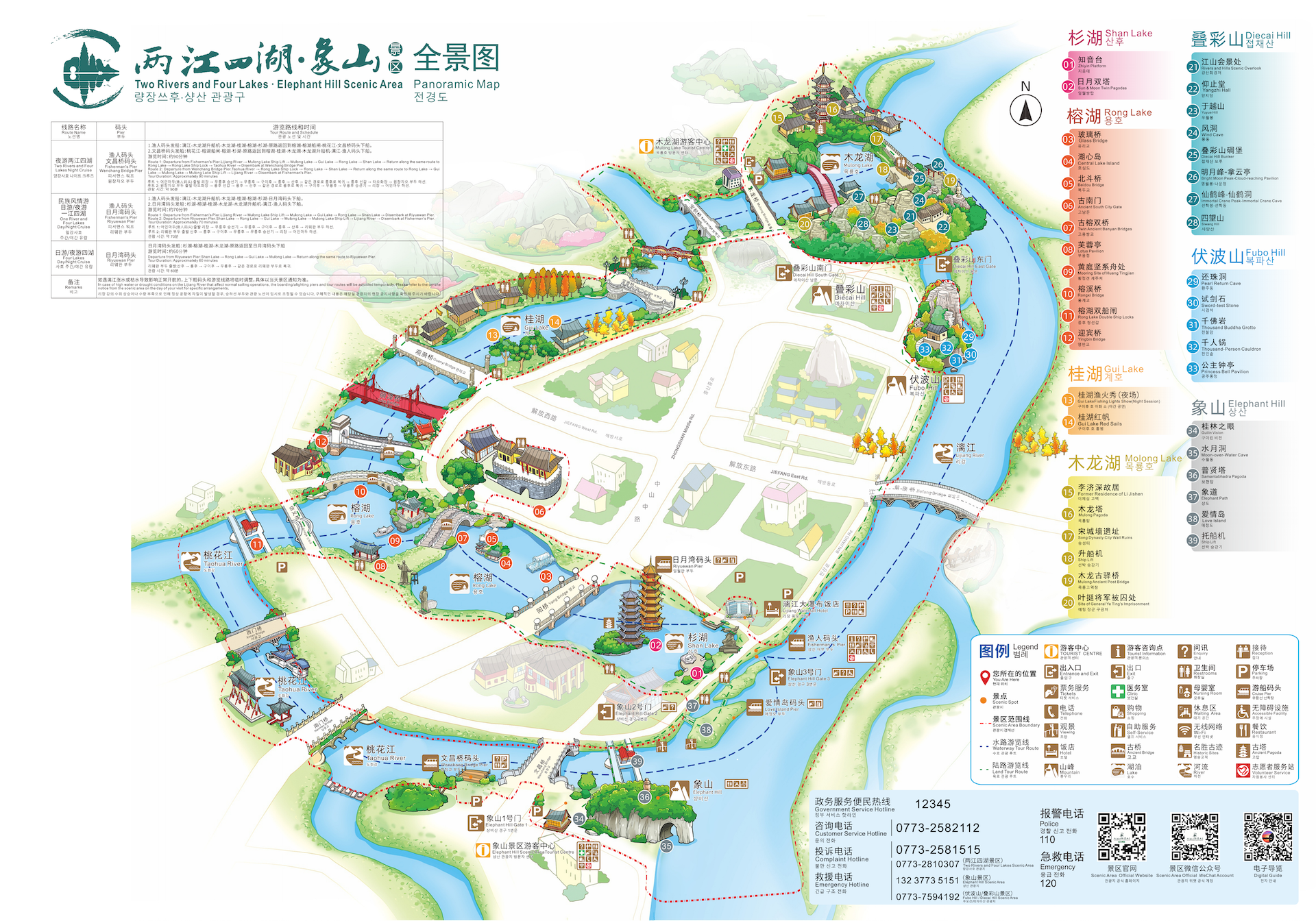 两江四湖象山景区导游全景图